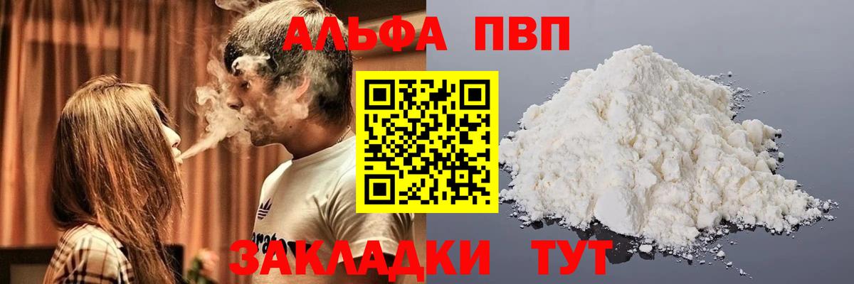 Alpha-PVP СК Гурьевск