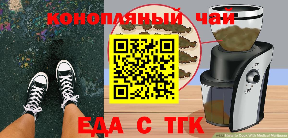 Печенье с ТГК марихуана Гурьевск