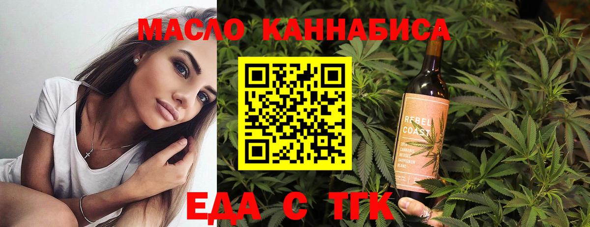 Гурьевск  Cannafood марихуана  Вход с VPN 