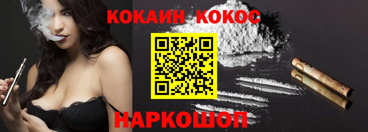 КОКАИН 99% Гурьевск
