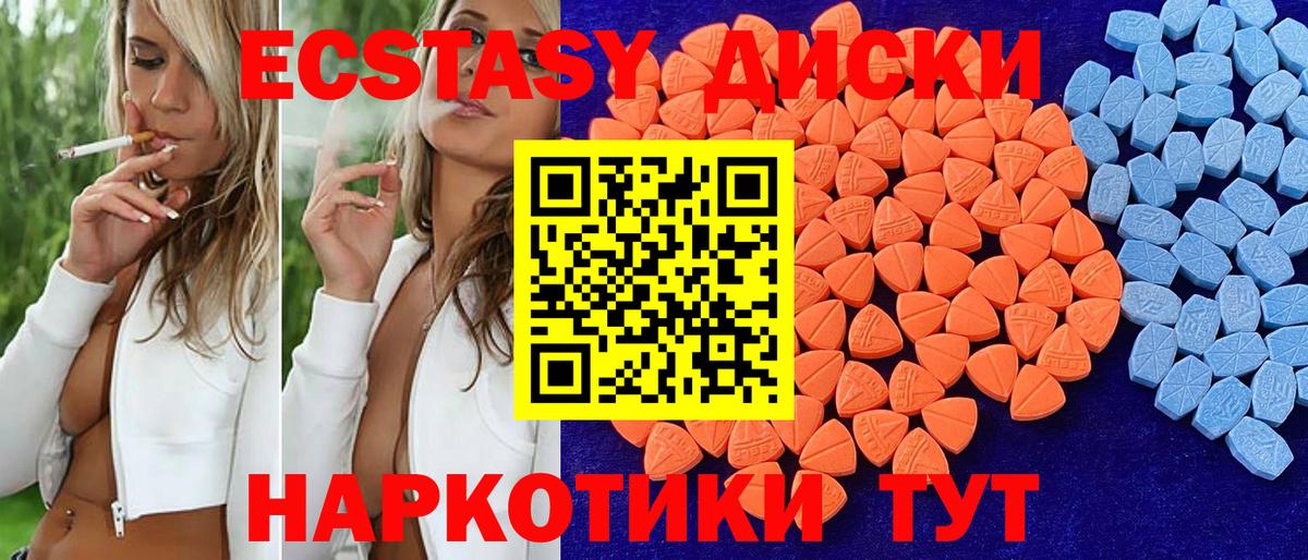 Гурьевск  ЭКСТАЗИ таблы  mega зеркало  Вход с VPN  купить наркотики сайты 