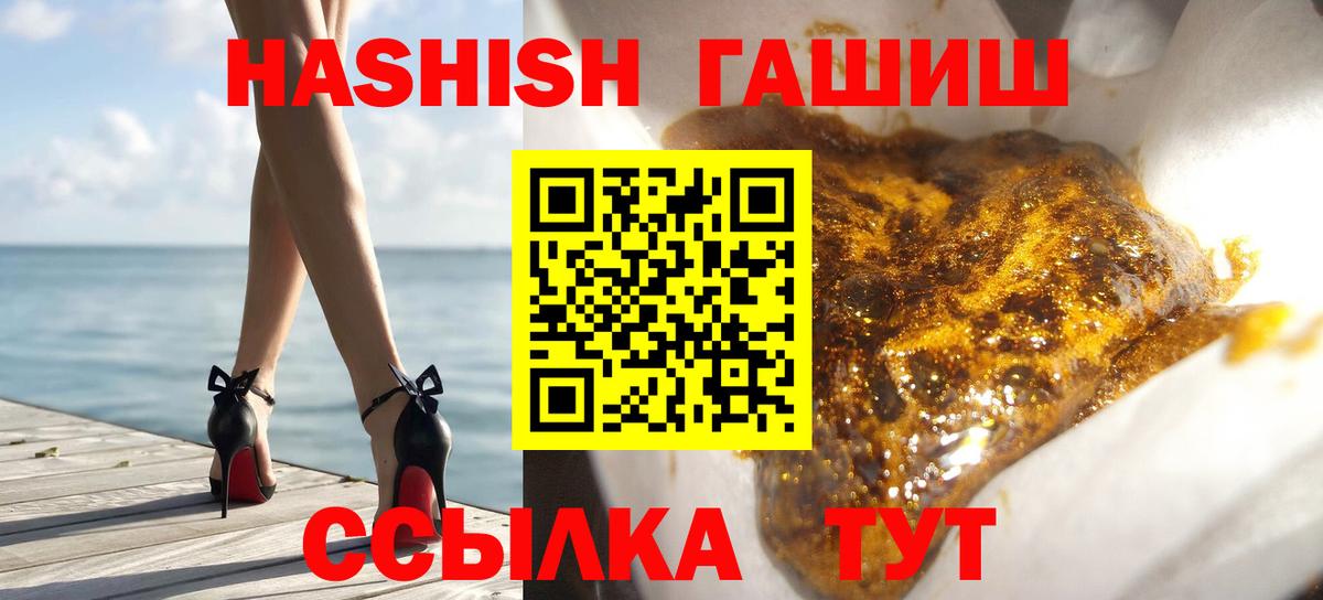 Гурьевск  Гашиш Изолятор  Вход с VPN  ГАШ  ГАШИШ индика сатива 