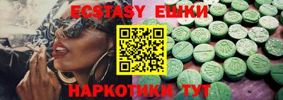 экстази Малгобек