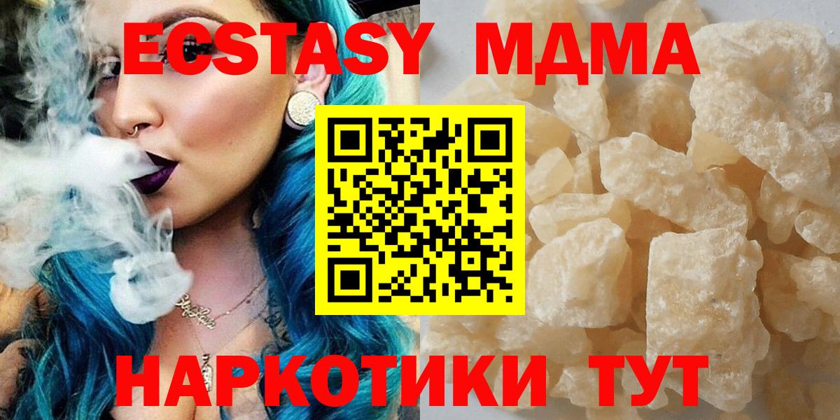 МДМА crystal Гурьевск