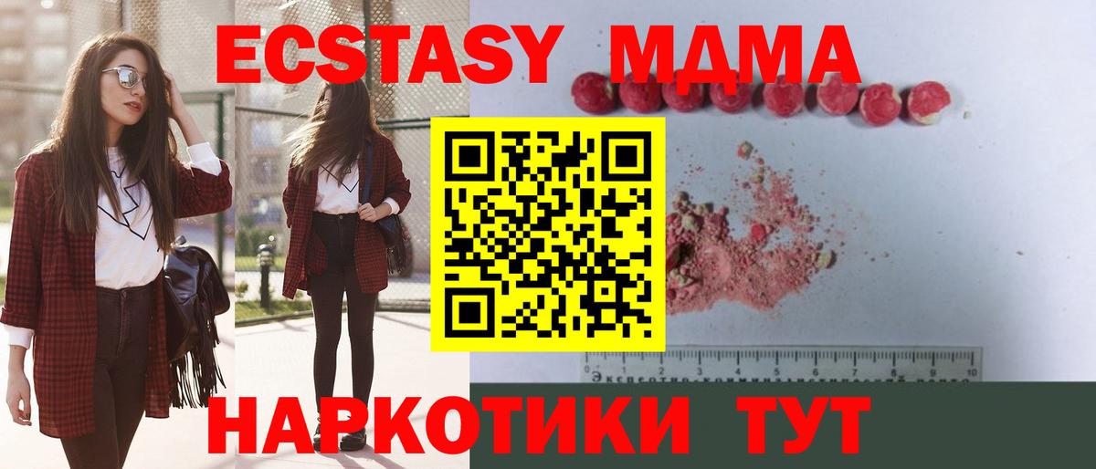 Меф МЯУ МЯУ кристаллы  КОКАИН  Вход с VPN  Гурьевск  МАРИХУАНА  ГАШИШ  Экстази 