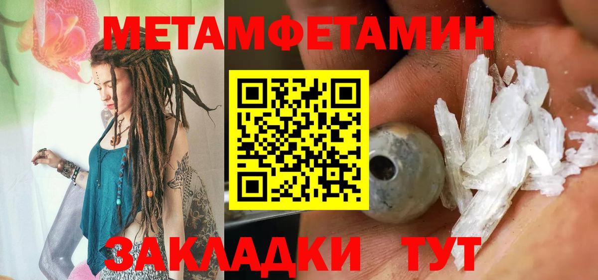 МЕТАМФЕТАМИН пудра Гурьевск