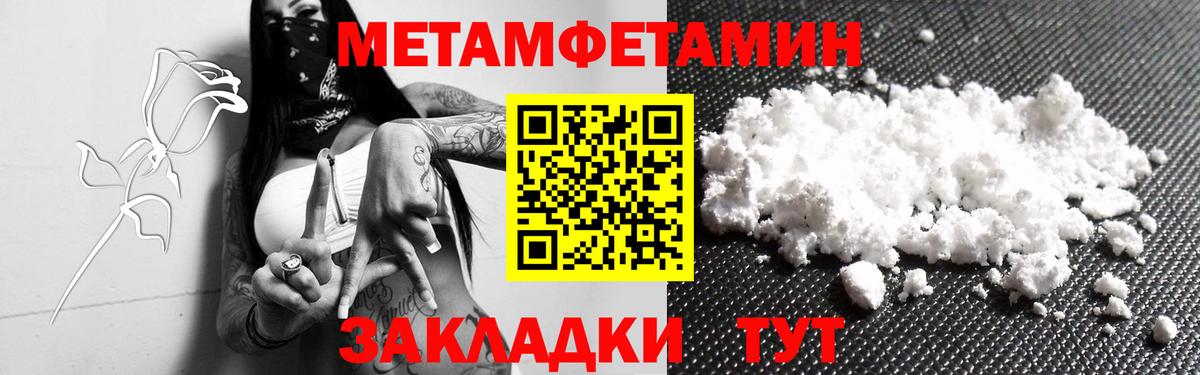 МЕТАМФЕТАМИН  Метамфетамин Methamphetamine  Вход с VPN  Метамфетамин Methamphetamine  Гурьевск 