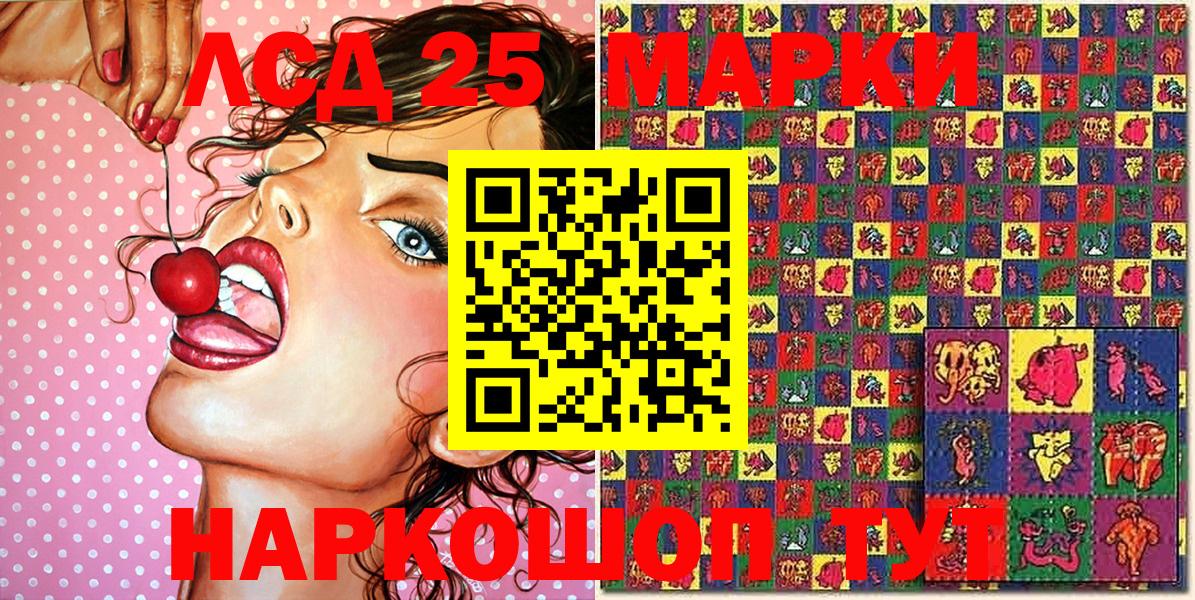 Гурьевск  Марки 25I-NBOMe 1,8мг  Марки 25I-NBOMe 1,8мг  Наркотические марки  Вход с VPN 