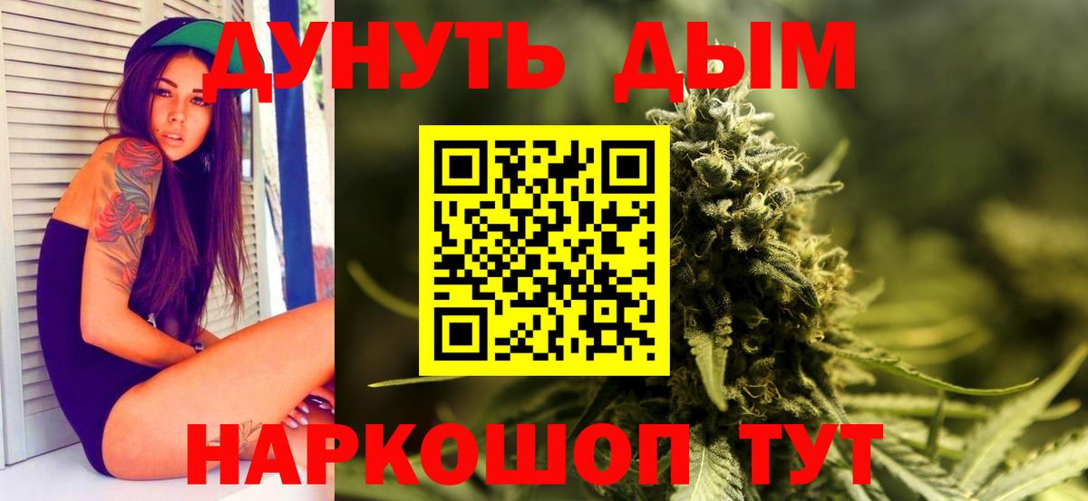 Гурьевск  Бошки Шишки Bruce Banner  Вход с VPN  Канабис OG Kush  Бошки марихуана Ganja 